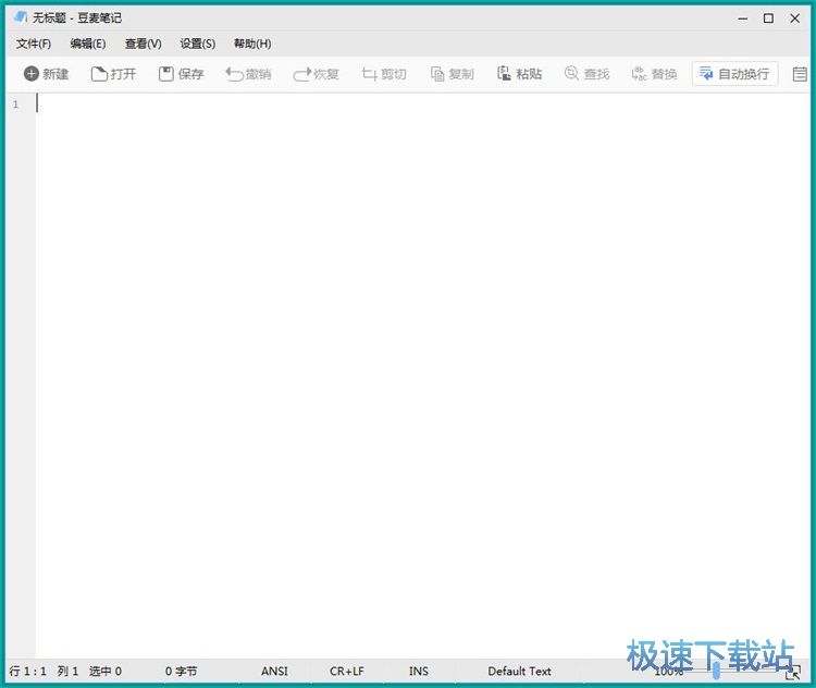 编辑文本教程