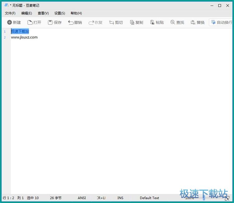 编辑文本教程