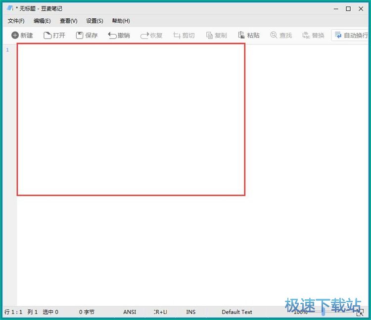 编辑文本教程