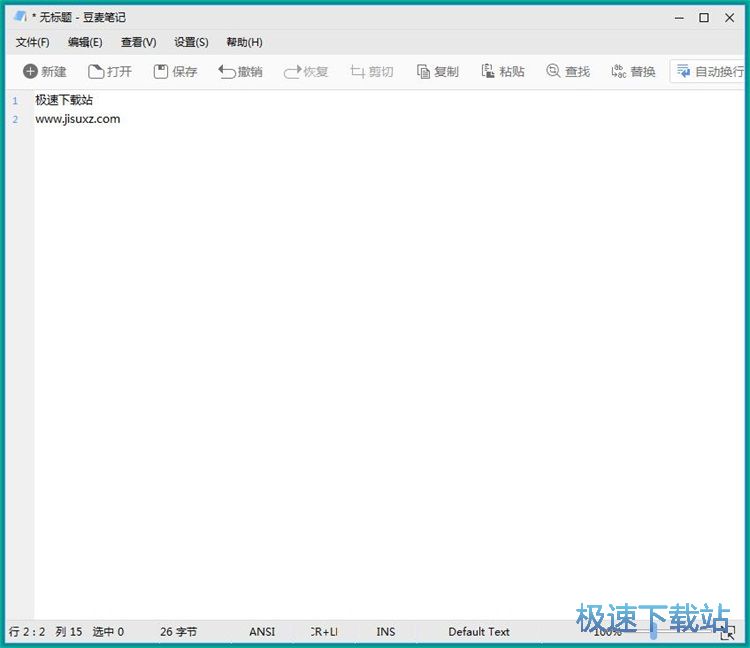 编辑文本教程