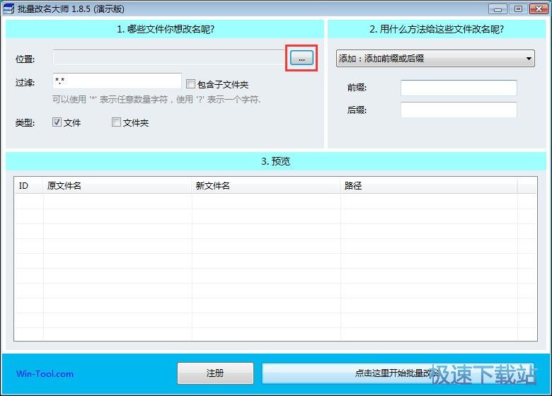 批量重命名文档教程