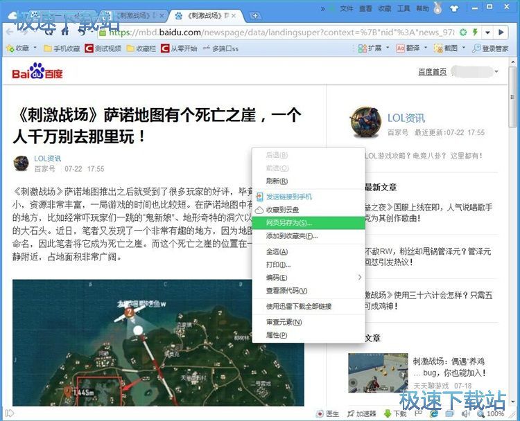 生成伪原创文章教程