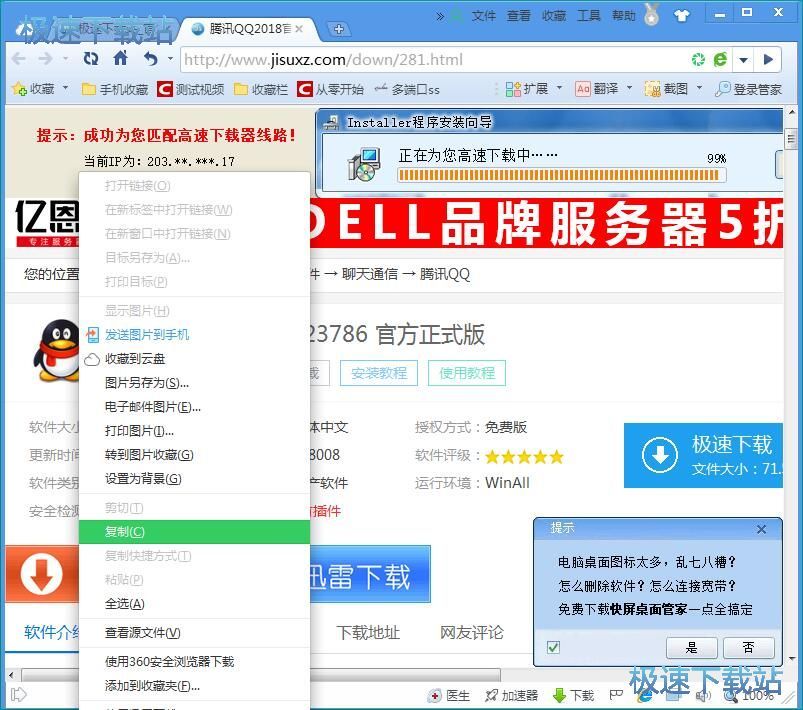 编辑网页图片教程