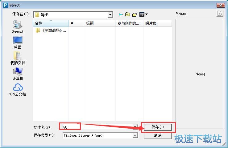 编辑网页图片教程