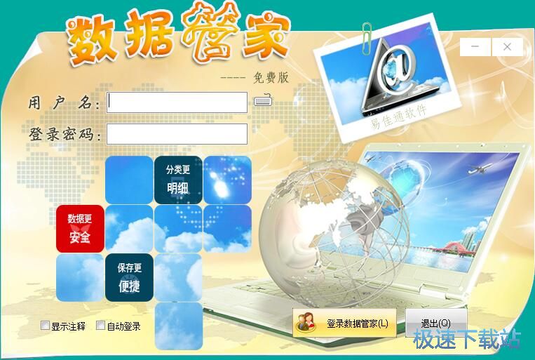 新建文本文档教程