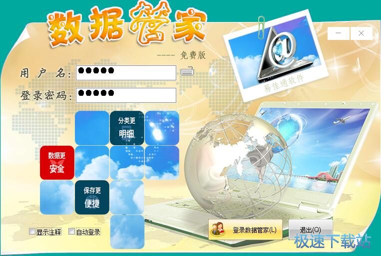 新建文本文档教程