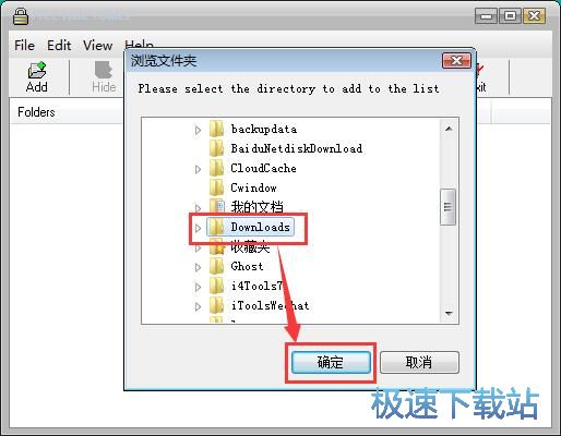 备份文件教程