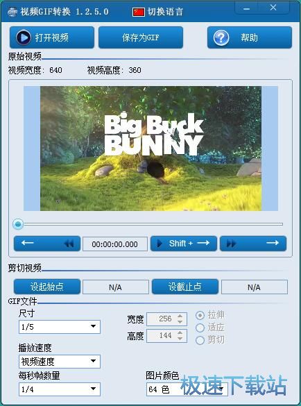 视频转GIF教程