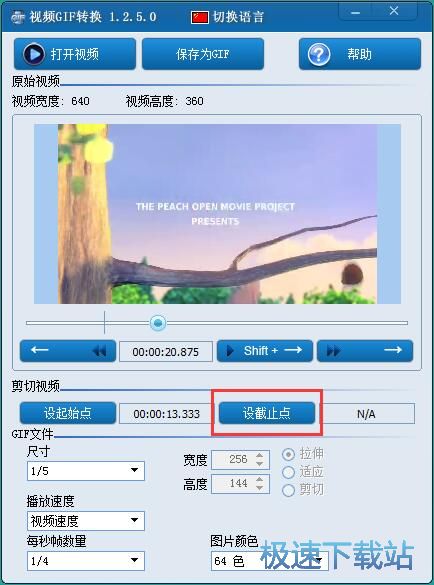 视频转GIF教程
