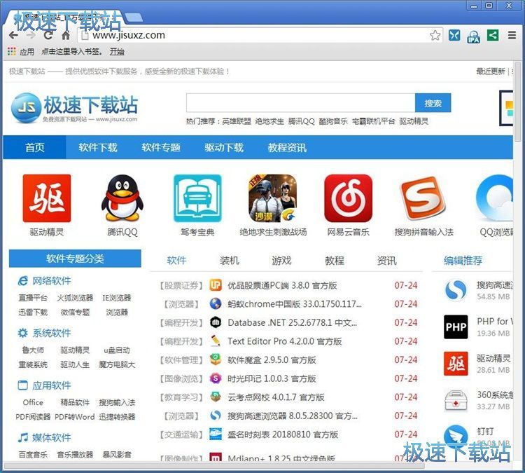 管理浏览器扩展程序教程