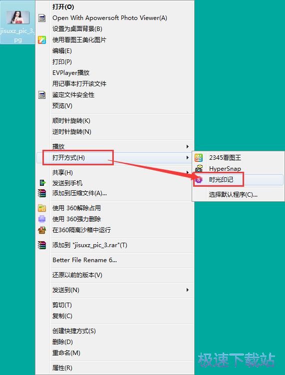 打开浏览图片教程