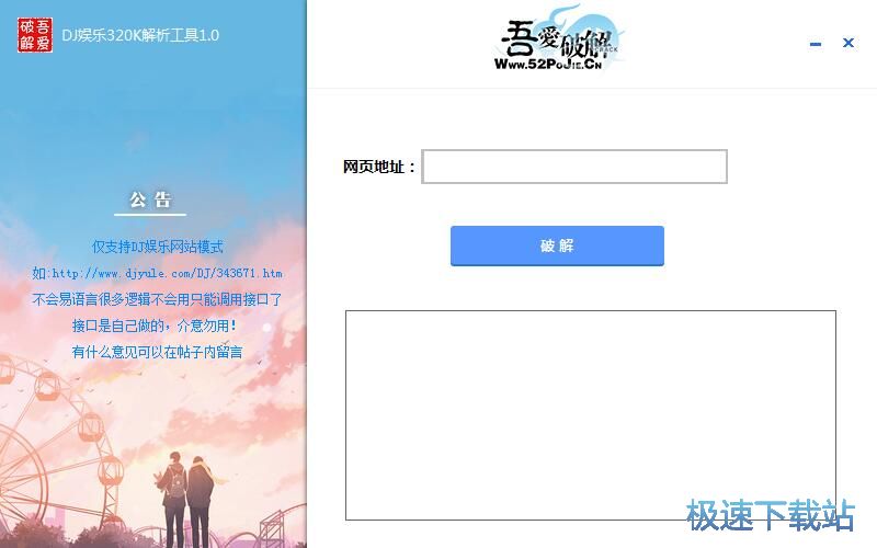 下载教程在线DJ音乐教程