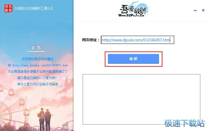 下载教程在线DJ音乐教程