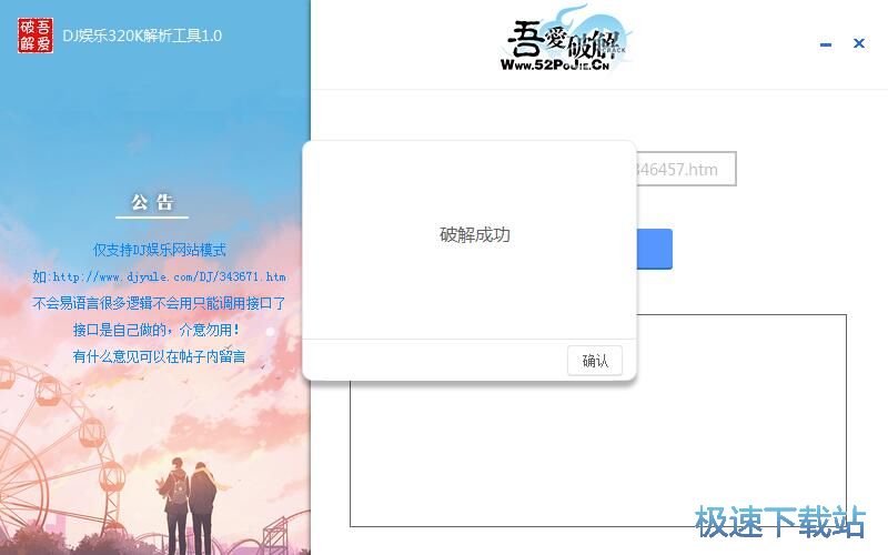 下载教程在线DJ音乐教程