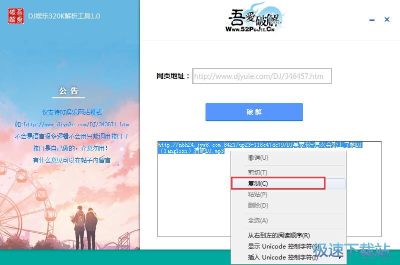 下载教程在线DJ音乐教程