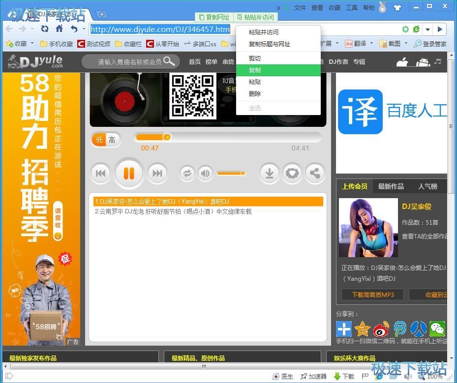 下载教程在线DJ音乐教程