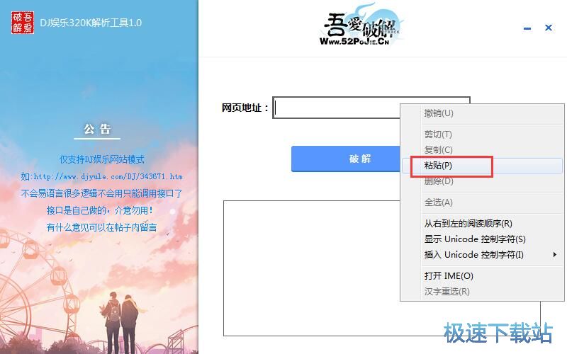 下载教程在线DJ音乐教程