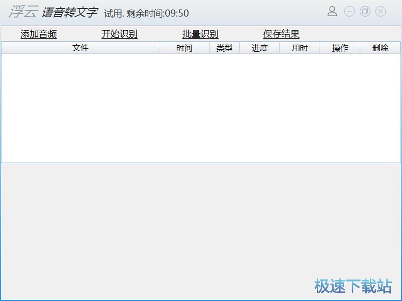 识别音频内容教程
