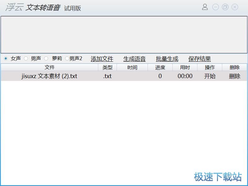 识别文本内容教程