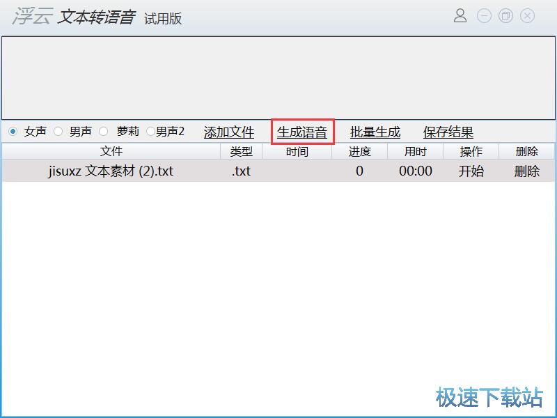 识别文本内容教程