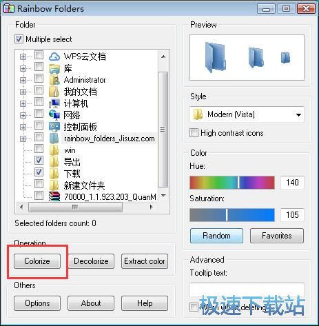 修改文件夹颜色教程