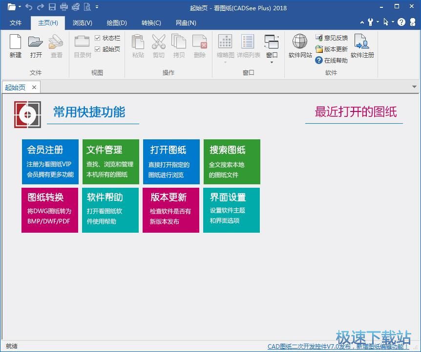 浏览测量CAD图纸教程