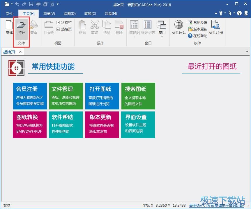 浏览测量CAD图纸教程