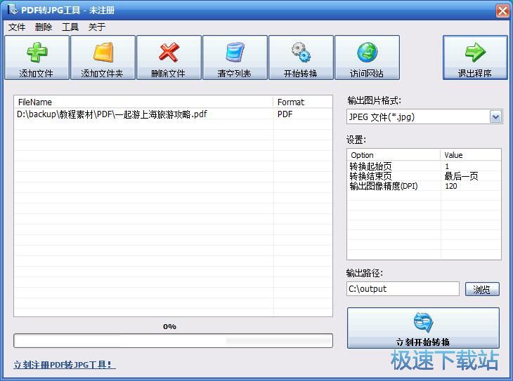 PDF转BMP教程