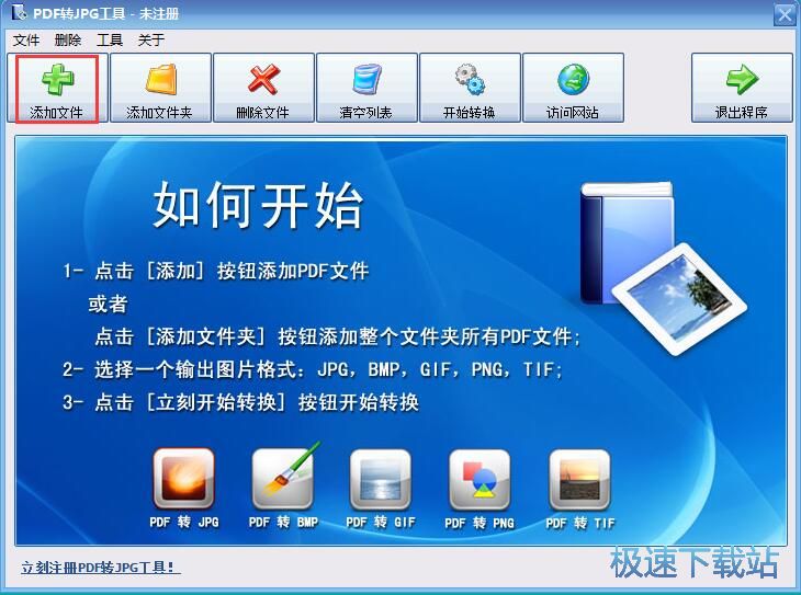 PDF转BMP教程