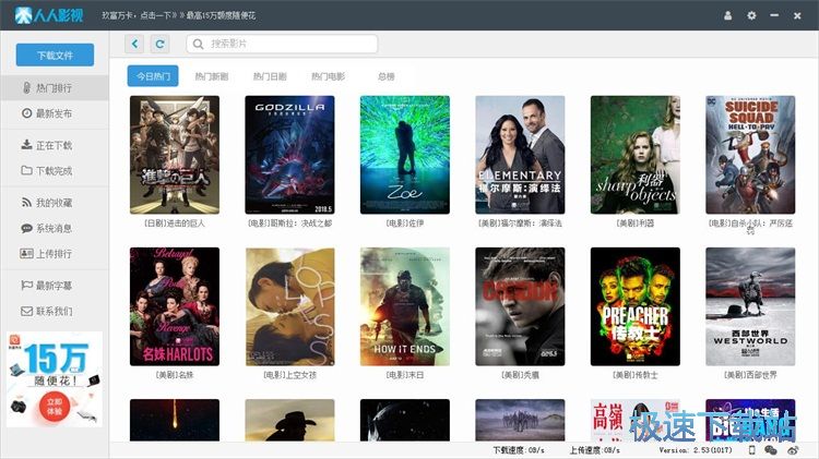 下载影视视频教程