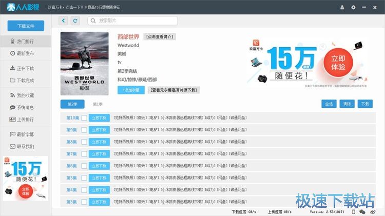 下载影视视频教程