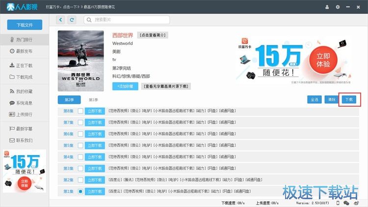 下载影视视频教程
