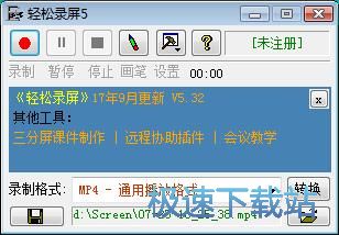 屏幕录制教程