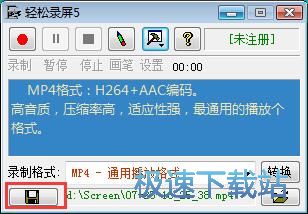 屏幕录制教程