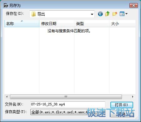 屏幕录制教程