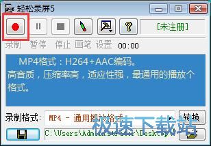 屏幕录制教程