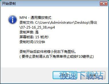 屏幕录制教程