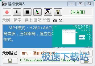 屏幕录制教程