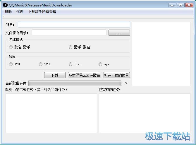 下载QQ音乐在线音乐教程