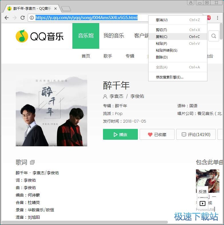 下载QQ音乐在线音乐教程