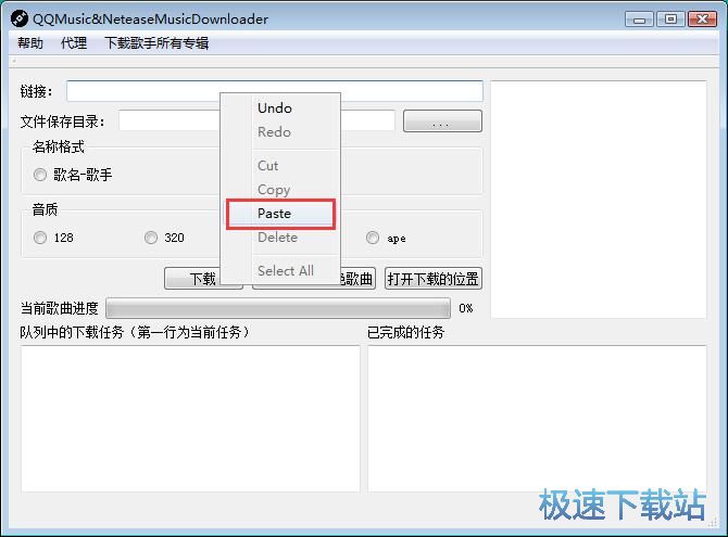 下载QQ音乐在线音乐教程