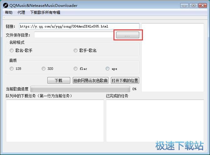 下载QQ音乐在线音乐教程