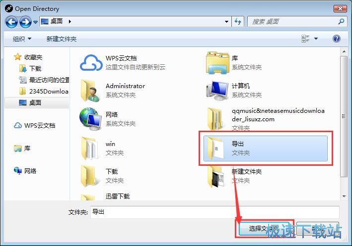 下载QQ音乐在线音乐教程