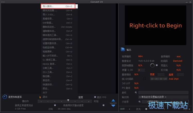转换格式教程