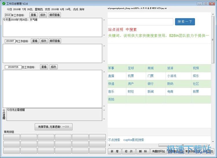 设置按钮教程