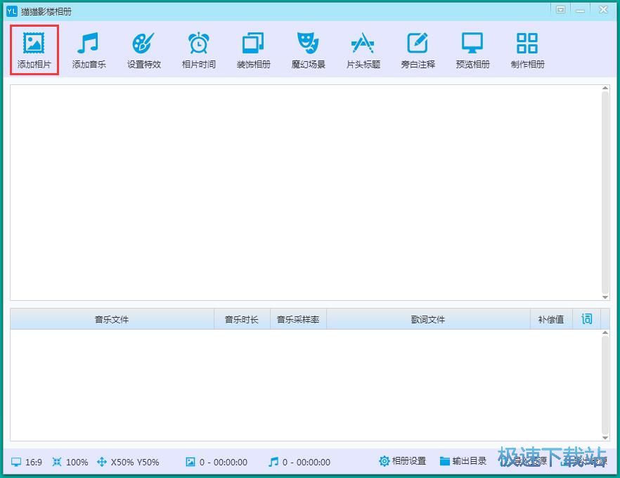 制作电子相册教程