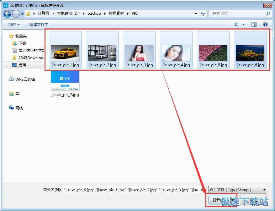 制作电子相册教程