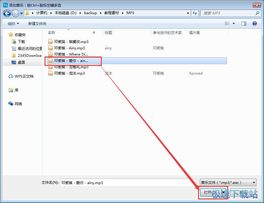 制作电子相册教程