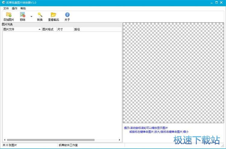 JPG转BMP教程