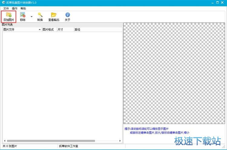 JPG转BMP教程